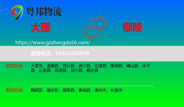 大理到鄢陵县物流专线