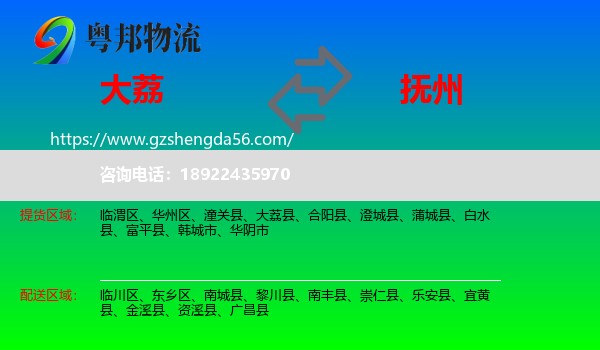 大荔县到抚州物流