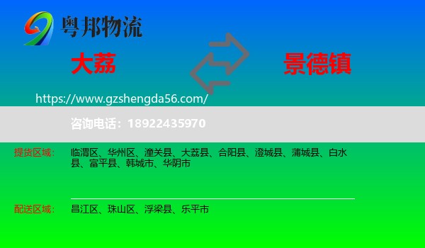 大荔县到景德镇物流