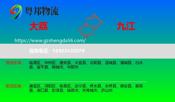 大荔县到九江物流