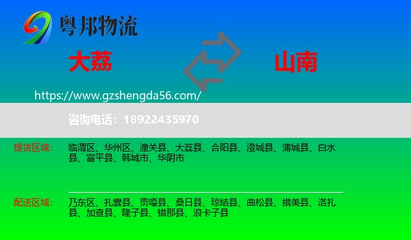 大荔县到山南物流