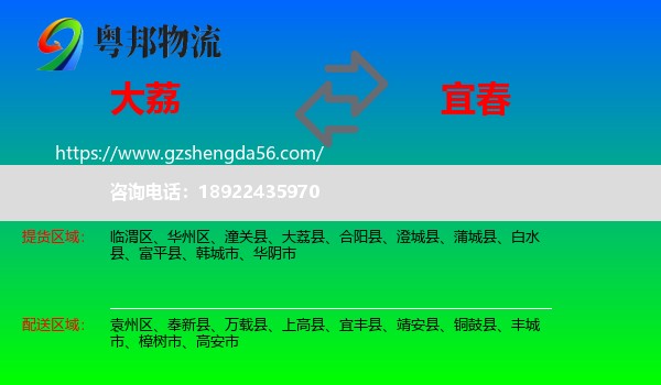 大荔县到宜春物流