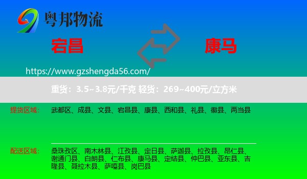 宕昌县到康马县物流专线