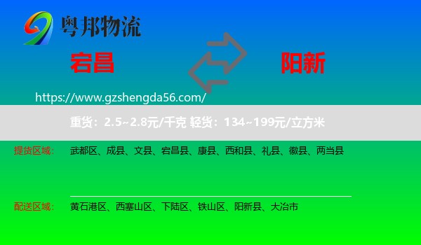 宕昌县到阳新县物流专线