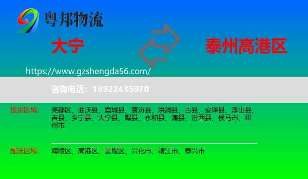 大宁县到高港区物流专线