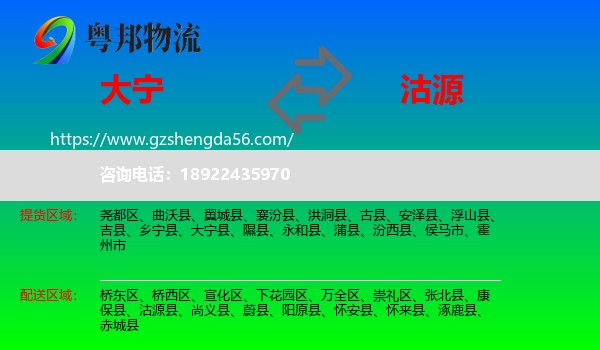 大宁县到沽源县物流专线