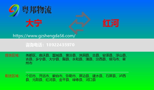 大宁县到红河物流