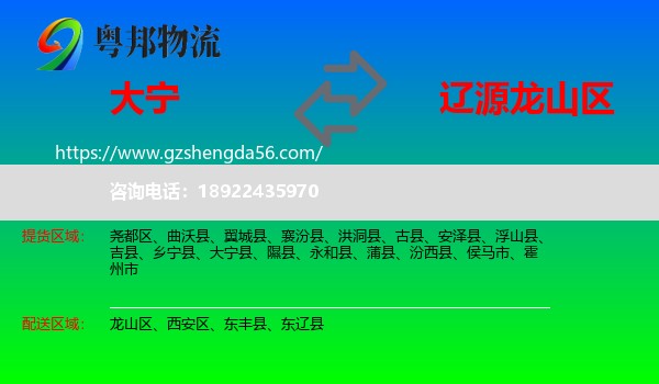 大宁县到龙山区物流专线