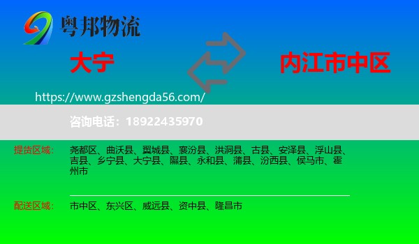 大宁县到市中区物流专线