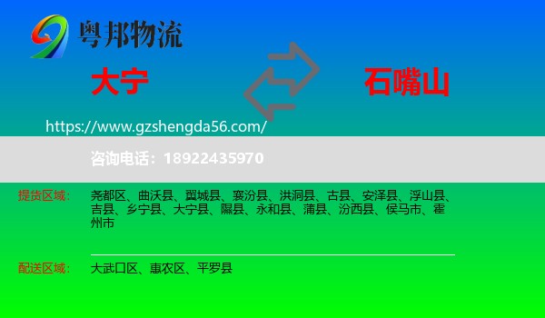 大宁县到石嘴山物流