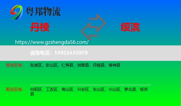 丹棱县到绥滨县物流专线