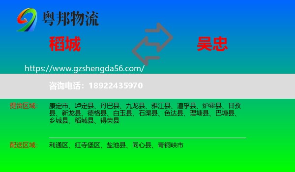 稻城县到吴忠物流专线