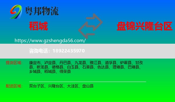 稻城县到兴隆台区物流专线