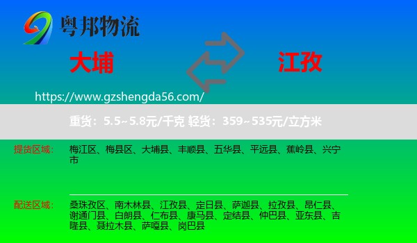 大埔县到江孜县物流专线