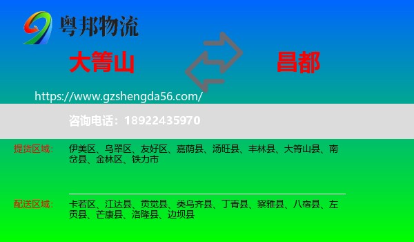 大箐山县到昌都物流