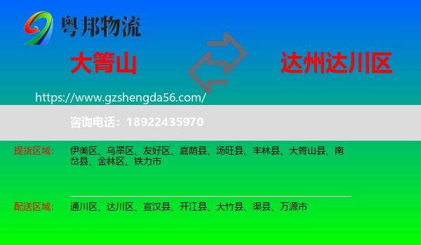 大箐山县到达川区物流专线