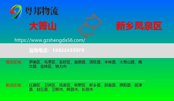 大箐山县到凤泉区物流专线