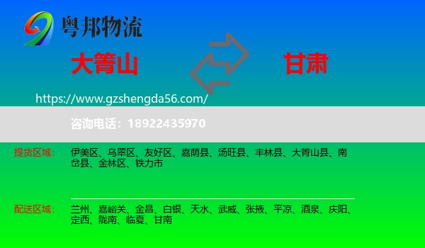 大箐山县到甘肃物流
