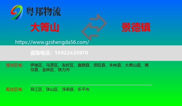 大箐山县到景德镇物流