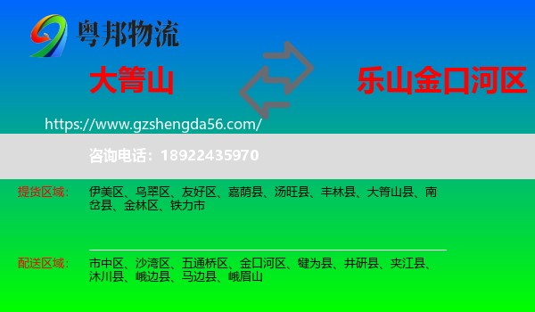 大箐山县到金口河区物流专线