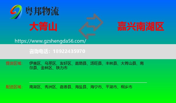 大箐山县到南湖区物流专线