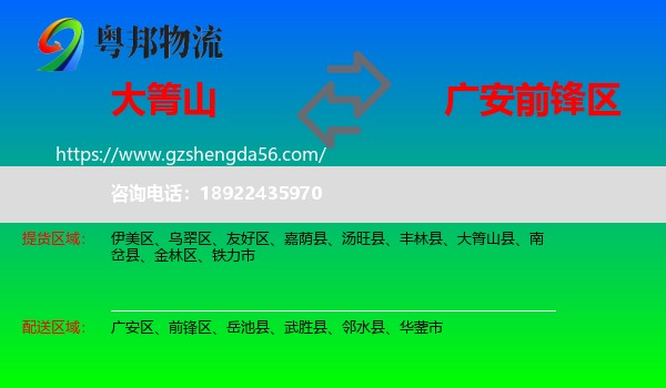 大箐山县到前锋区物流专线
