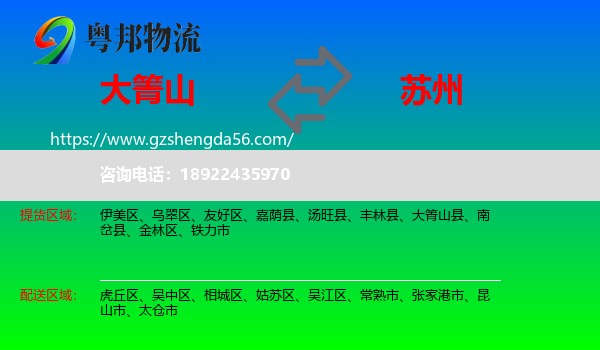 大箐山县到苏州物流