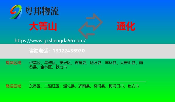 大箐山县到通化物流