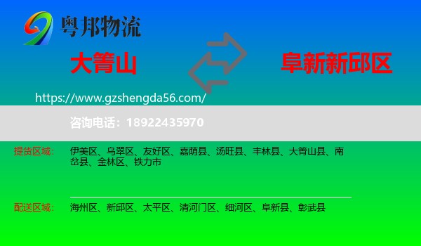 大箐山县到新邱区物流专线