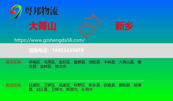 大箐山县到新乡物流