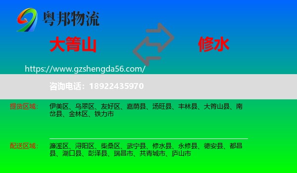 大箐山县到修水县物流专线