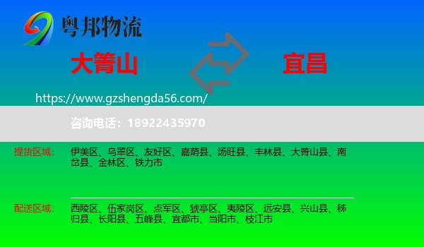 大箐山县到宜昌物流