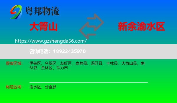 大箐山县到渝水区物流专线