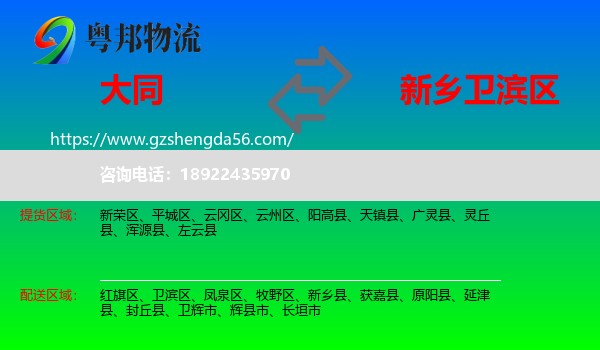 大同到卫滨区物流专线