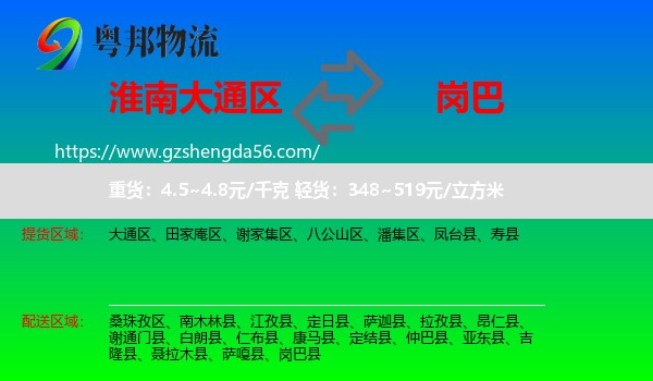 大通区到岗巴县物流专线