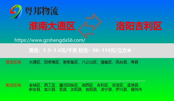 大通区到吉利区物流专线