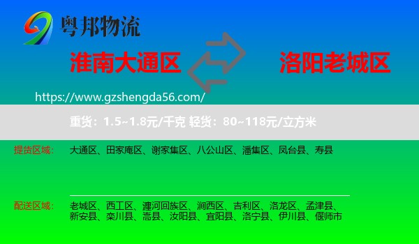 大通区到老城区物流专线