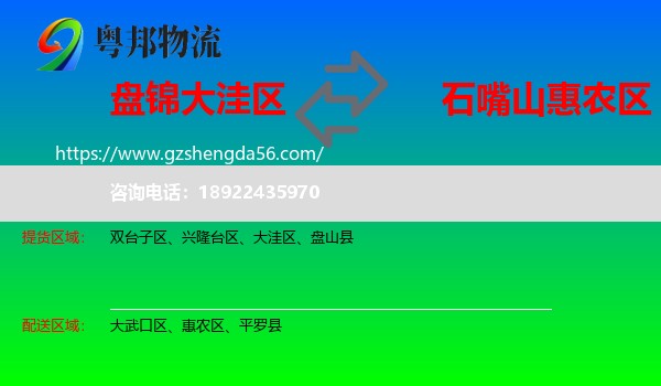 大洼区到惠农区物流专线