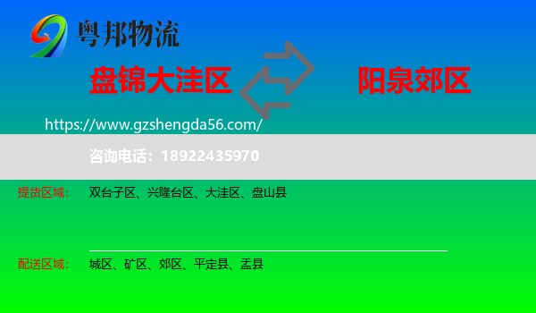 大洼区到郊区物流专线