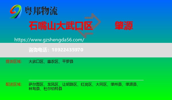 大武口区到肇源县物流专线