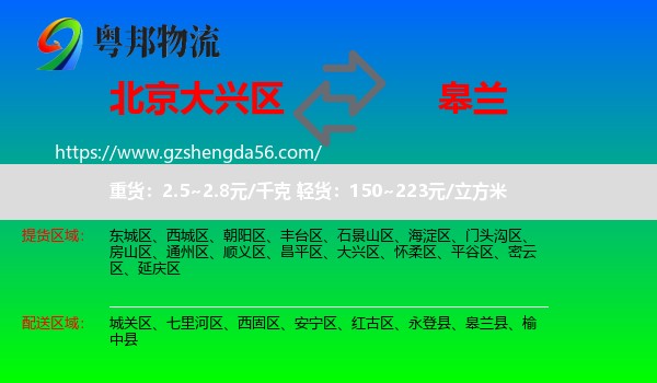 大兴区到皋兰县物流专线