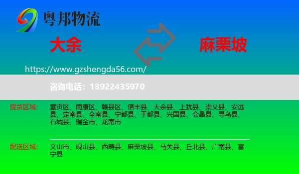 大余县到麻栗坡县物流专线