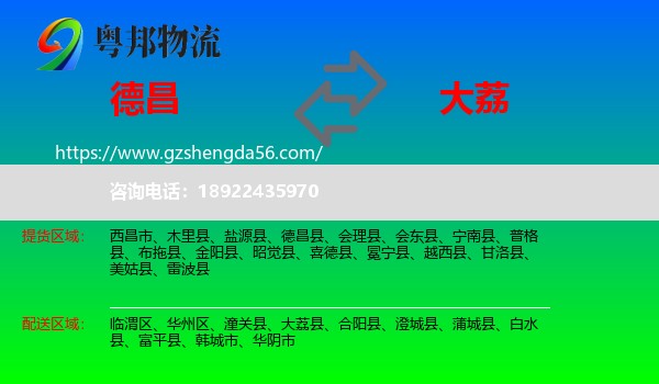 德昌县到大荔县物流专线