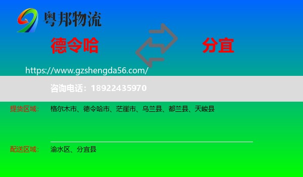 德令哈市到分宜县物流专线