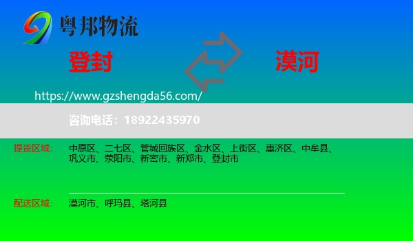 登封市到漠河市物流专线