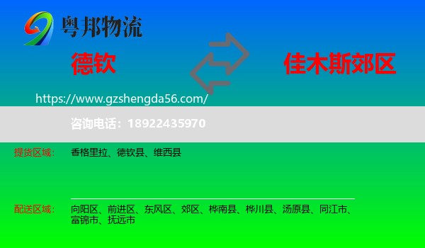 德钦县到郊区物流专线