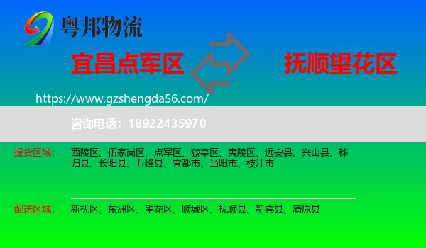 点军区到望花区物流专线