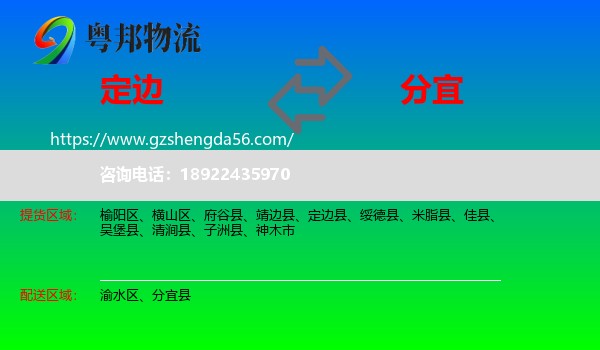 定边县到分宜县物流专线