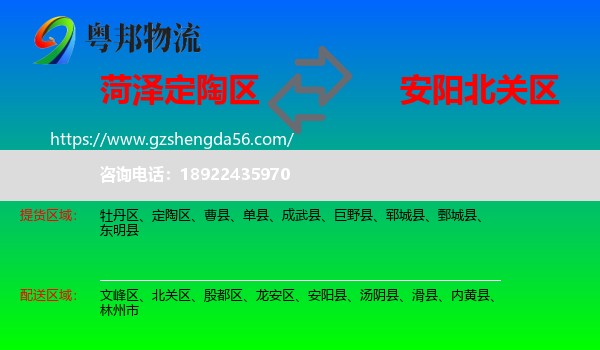 定陶区到北关区物流专线