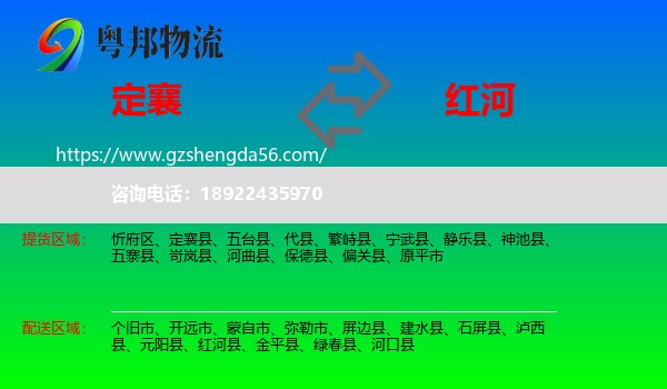 定襄县到红河物流